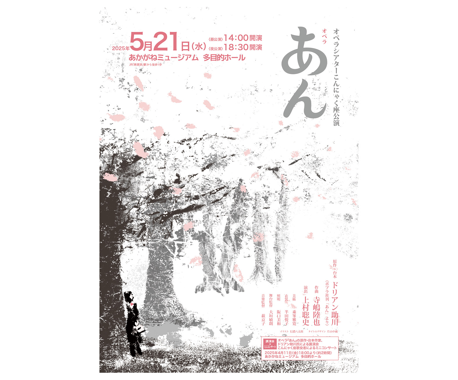 イベント情報 | 新居浜市総合文化施設・美術館 あかがねミュージアム